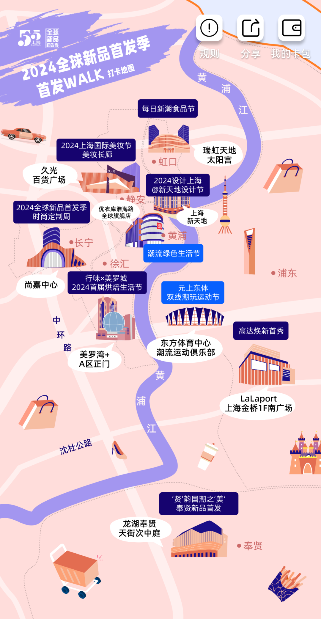 点击下方图片，查看打卡地图.png