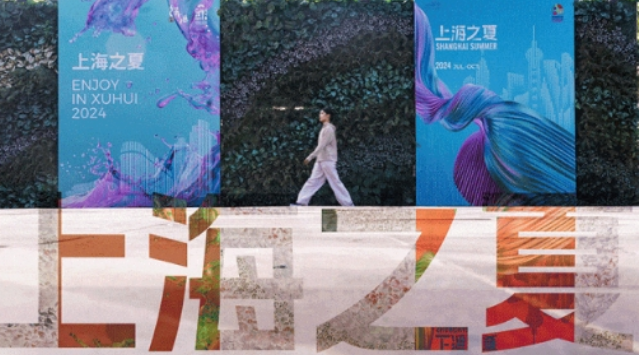 2025年「上海の夏」国際消費シーズンが7月から10月まで開催。.png