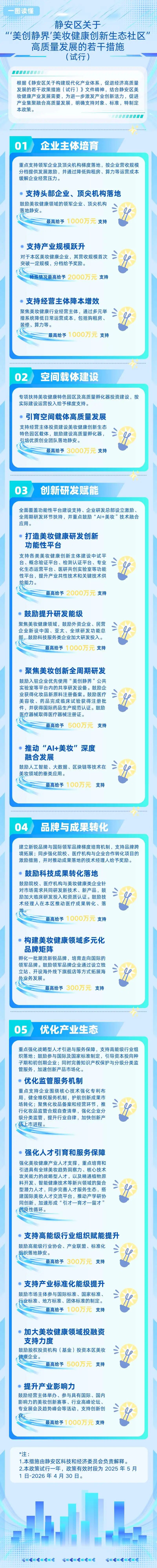 静安美妆.jpg