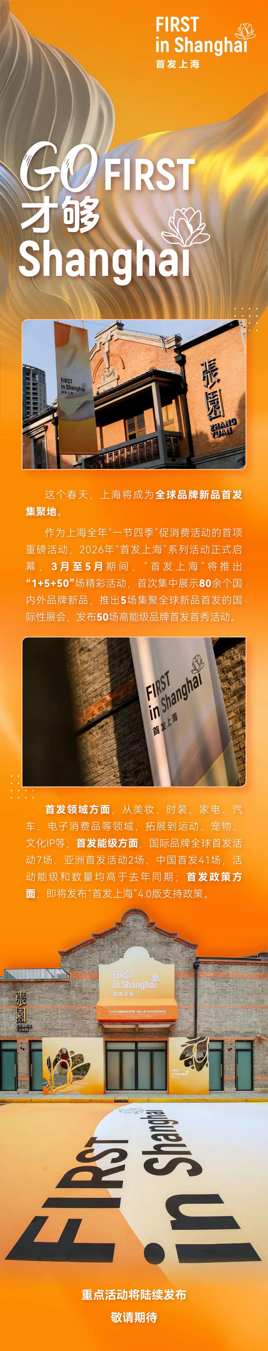首发上海.jpg