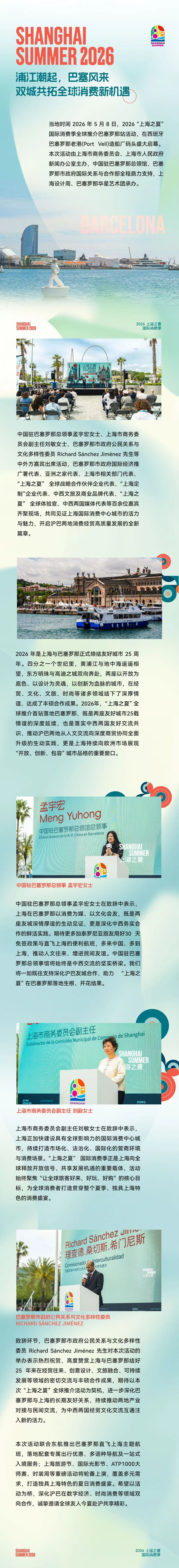上海之夏1.jpg 上海之夏1.jpg