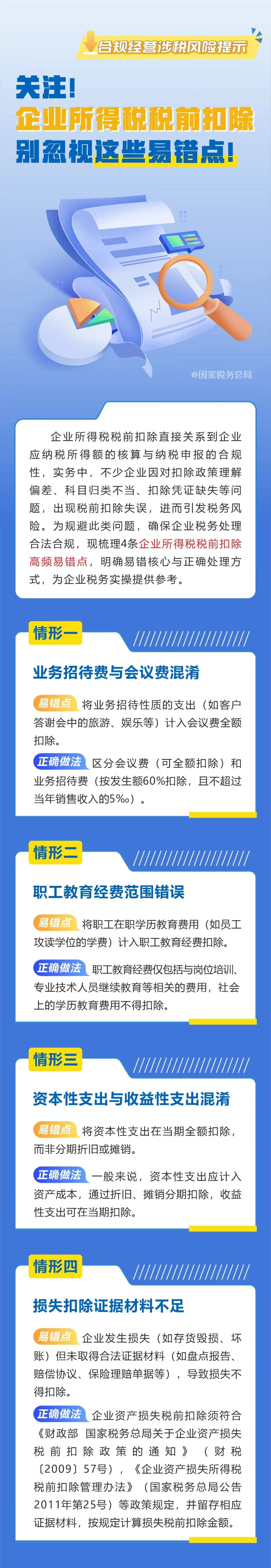 税务.jpg