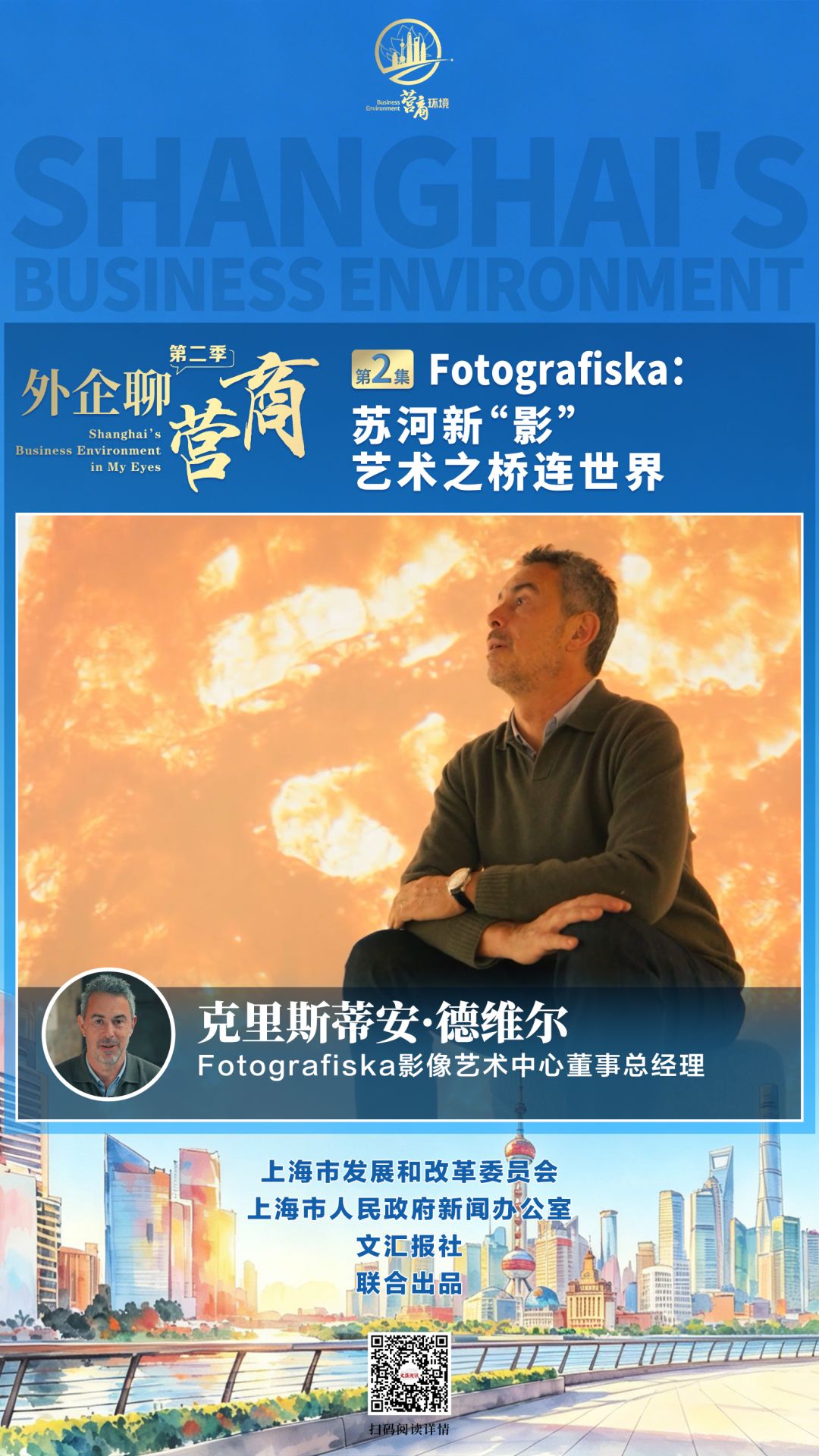 外企聊营商.jpg 外企聊营商.jpg